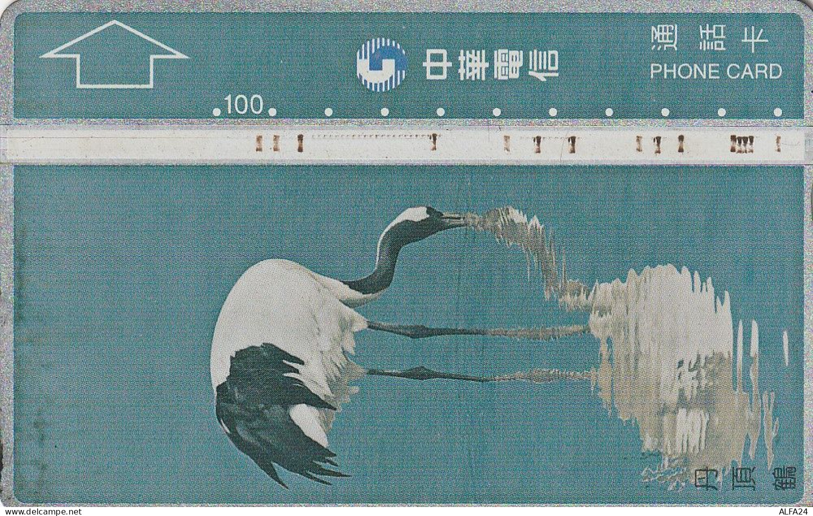 PHONE CARD TAIWAN  (E35.2.7 - Taiwan (Formose)