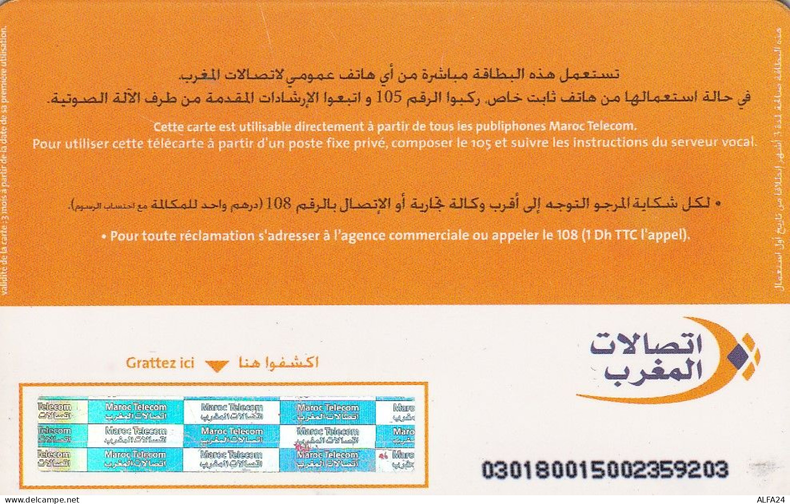 PHONE CARD MAROCCO  (E34.13.4 - Marokko