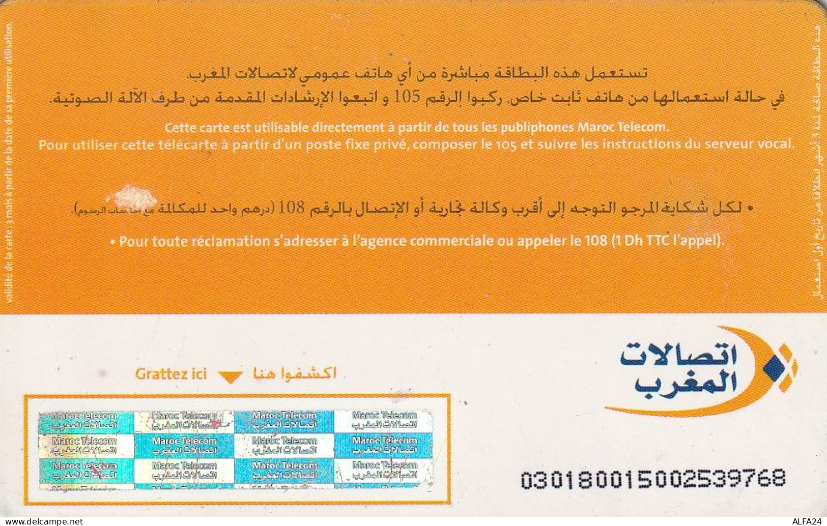 PHONE CARD MAROCCO  (E34.12.6 - Maroc