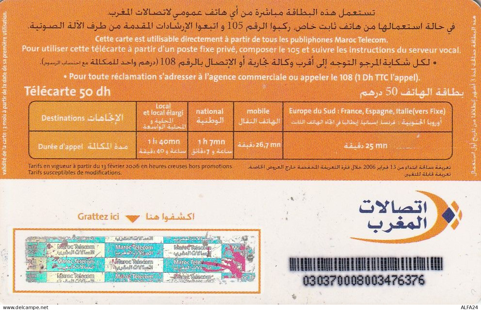 PHONE CARD MAROCCO  (E34.12.2 - Maroc