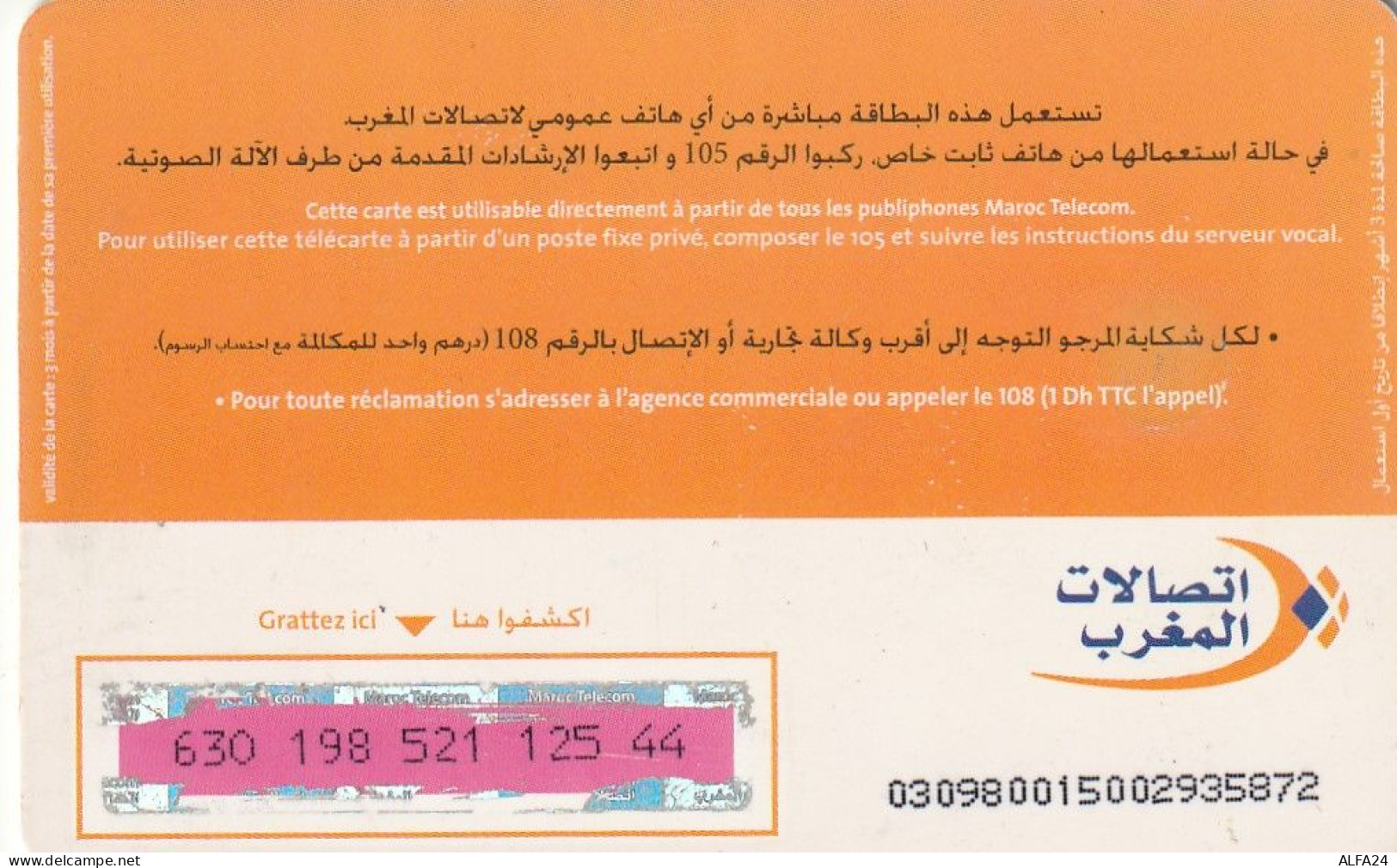 PHONE CARD MAROCCO  (E34.12.5 - Marokko