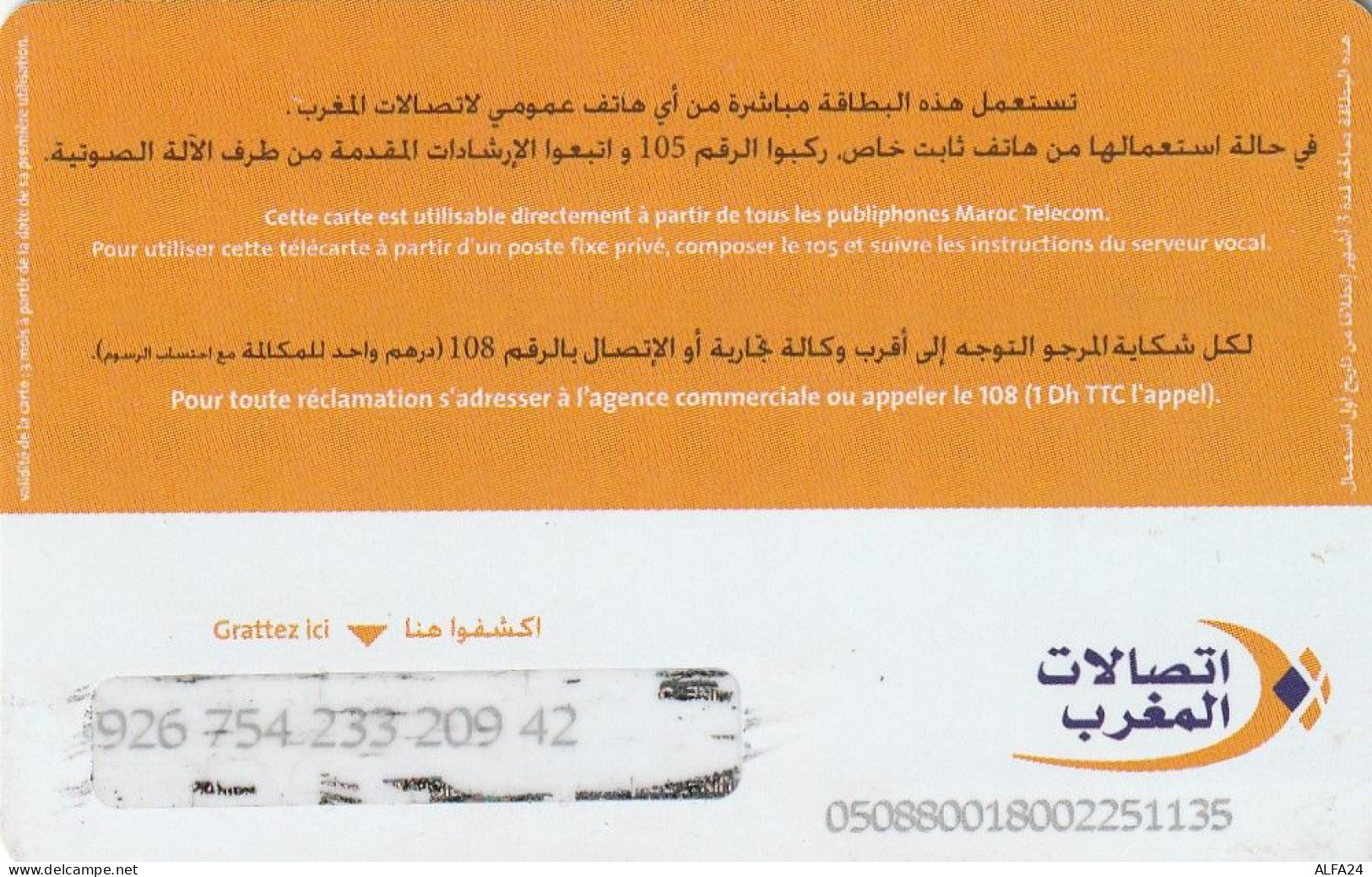 PHONE CARD MAROCCO  (E34.12.7 - Maroc