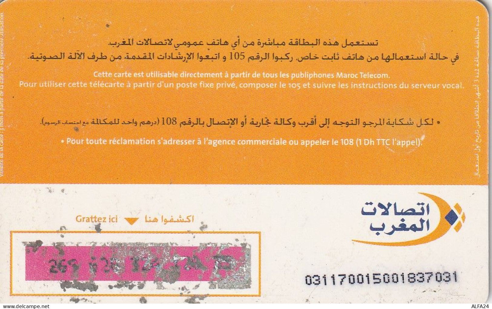 PHONE CARD MAROCCO  (E34.12.4 - Morocco