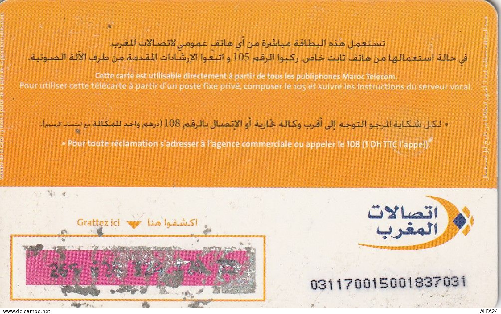 PHONE CARD MAROCCO  (E34.12.4 - Maroc