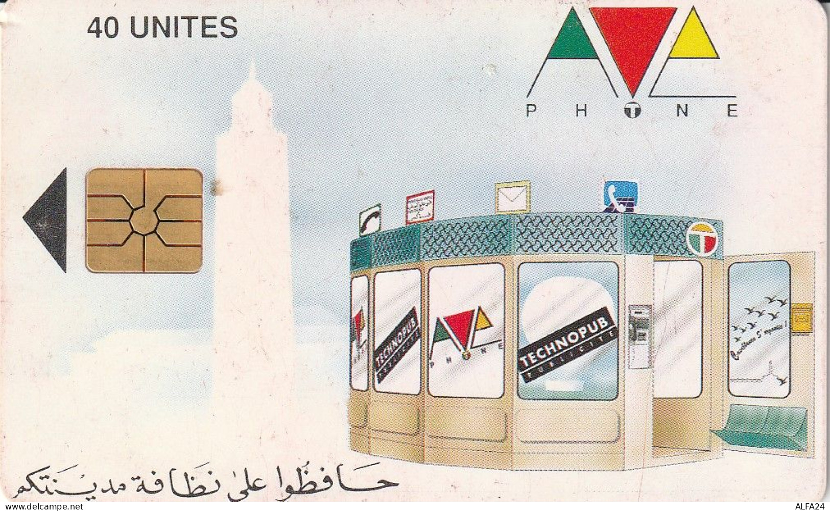 PHONE CARD MAROCCO  (E34.12.1 - Marokko