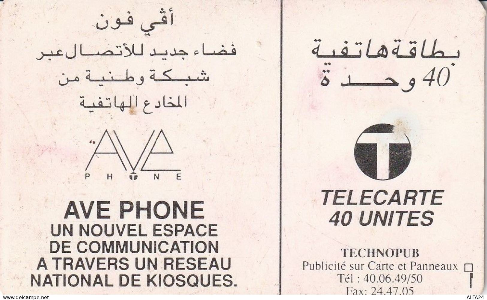 PHONE CARD MAROCCO  (E34.12.1 - Marocco