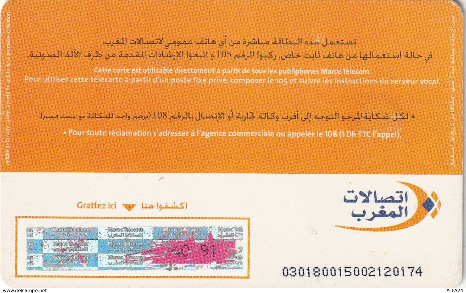 PHONE CARD MAROCCO  (E34.12.3 - Maroc
