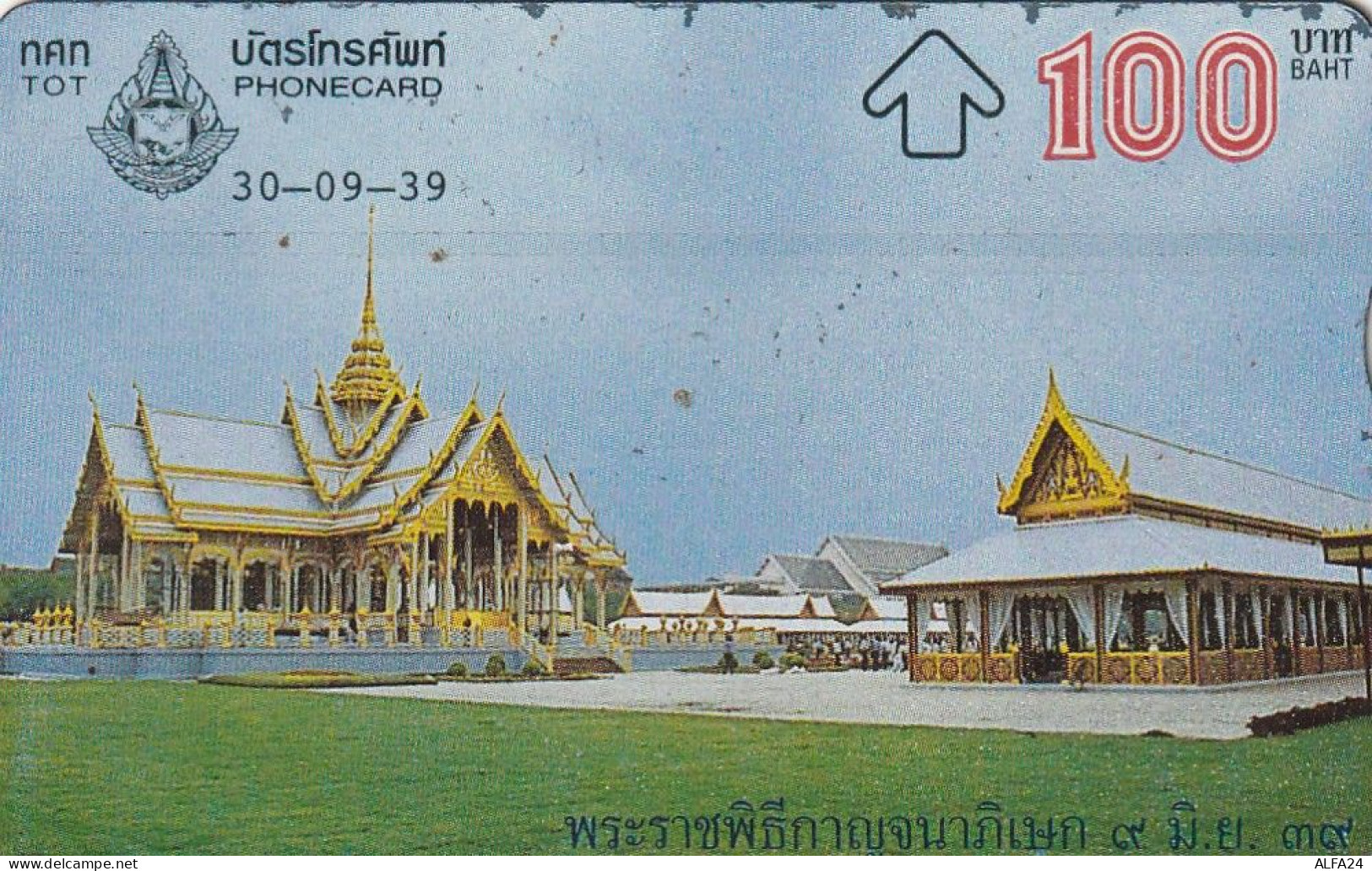 PHONE CARD TAILANDIA  (E34.9.7 - Thaïland