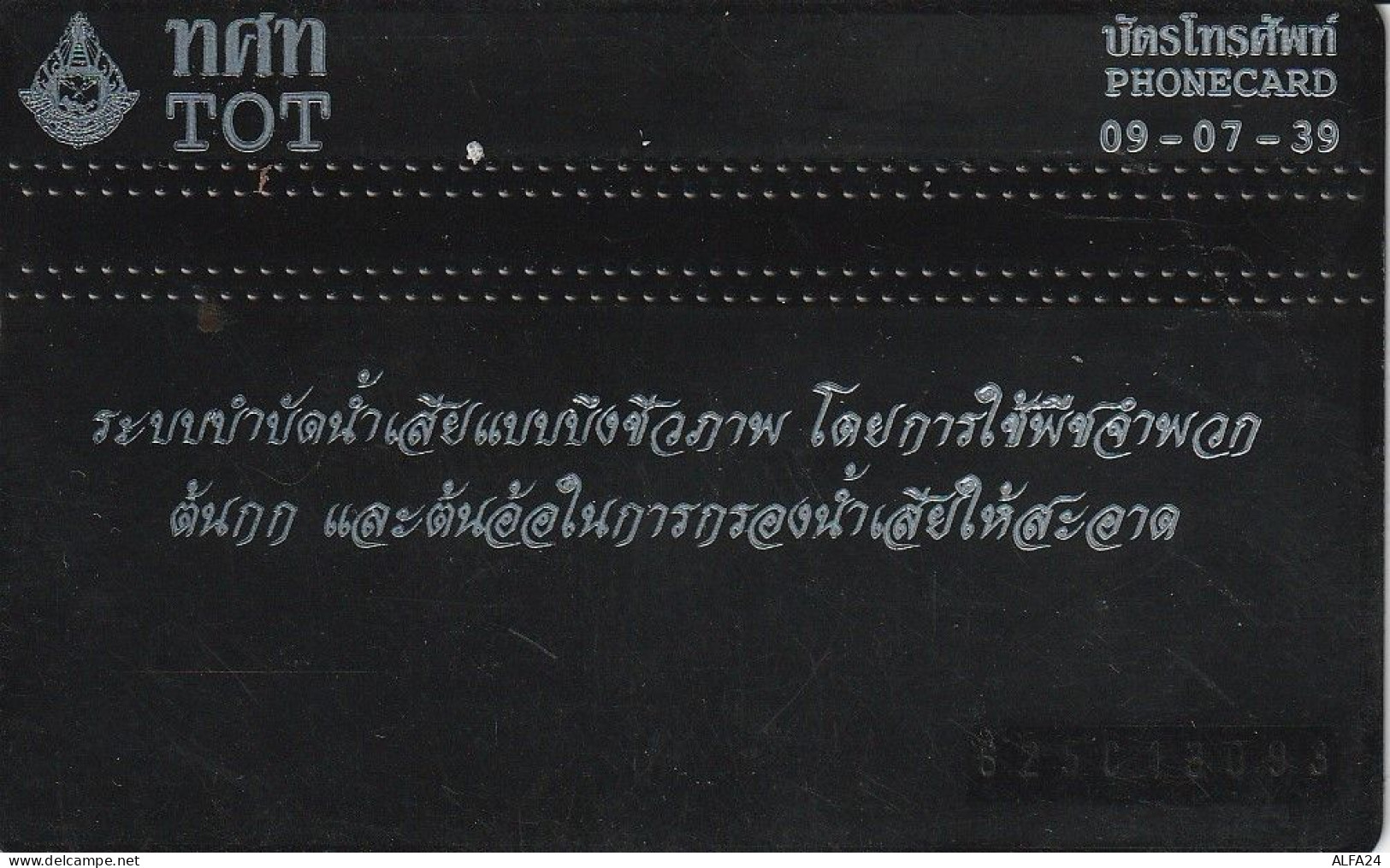 PHONE CARD TAILANDIA  (E34.9.5 - Thailand