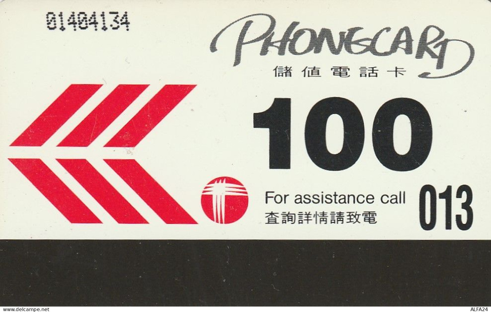 PHONE CARD HONK KONG  (E30.28.4 - Hong Kong