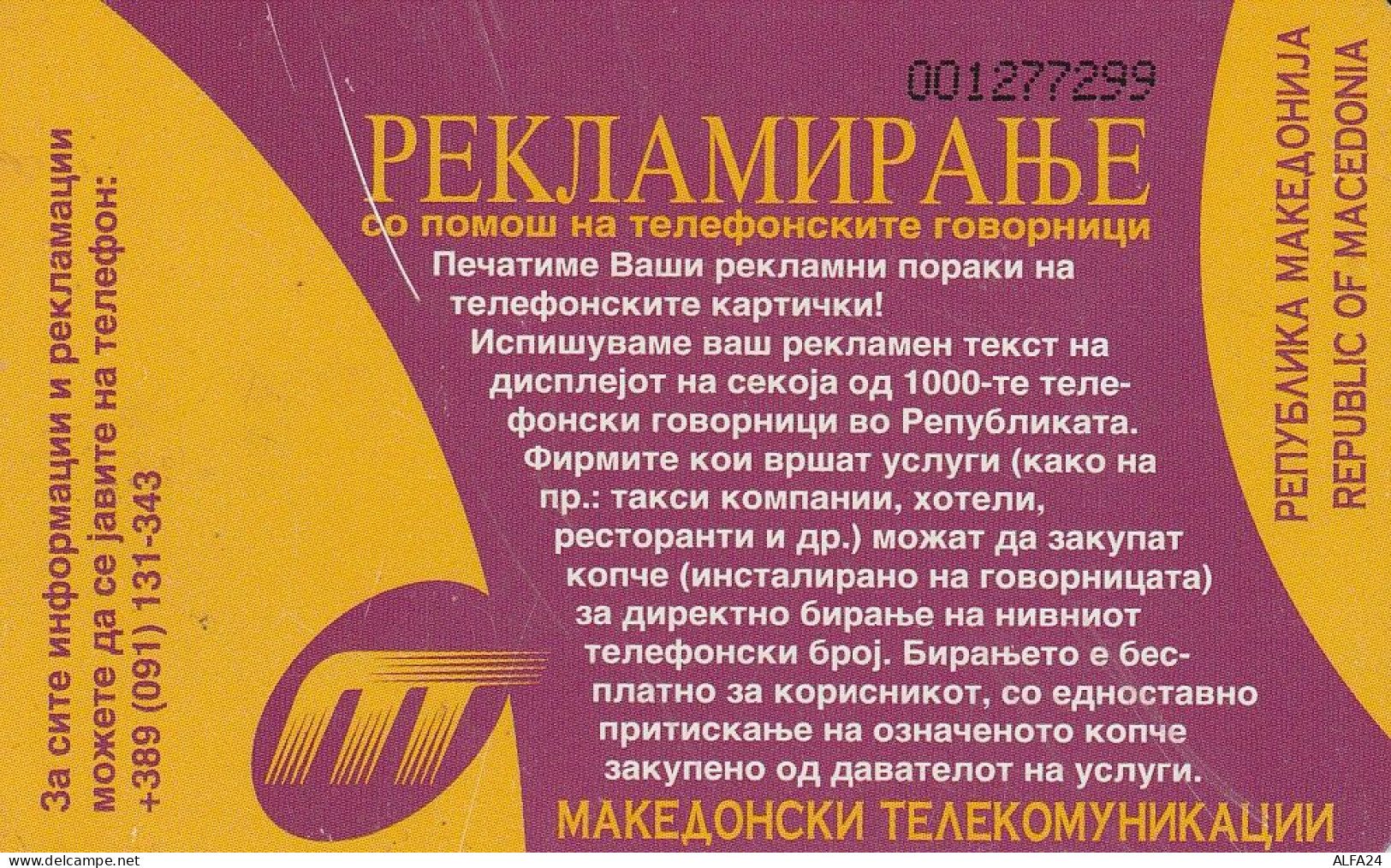 PHONE CARD MACEDONIA  (E30.17.8 - North Macedonia