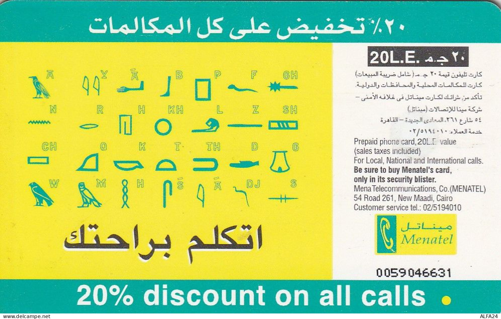 PHONE CARD EGITTO  (E30.18.8 - Egypt