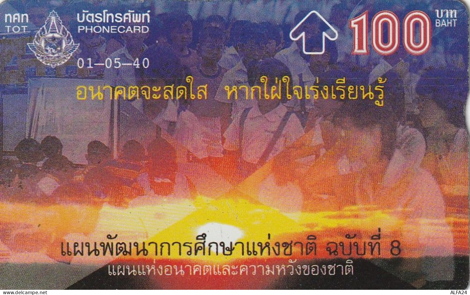 PHONE CARD TAILANDIA  (E30.17.5 - Thaïlande