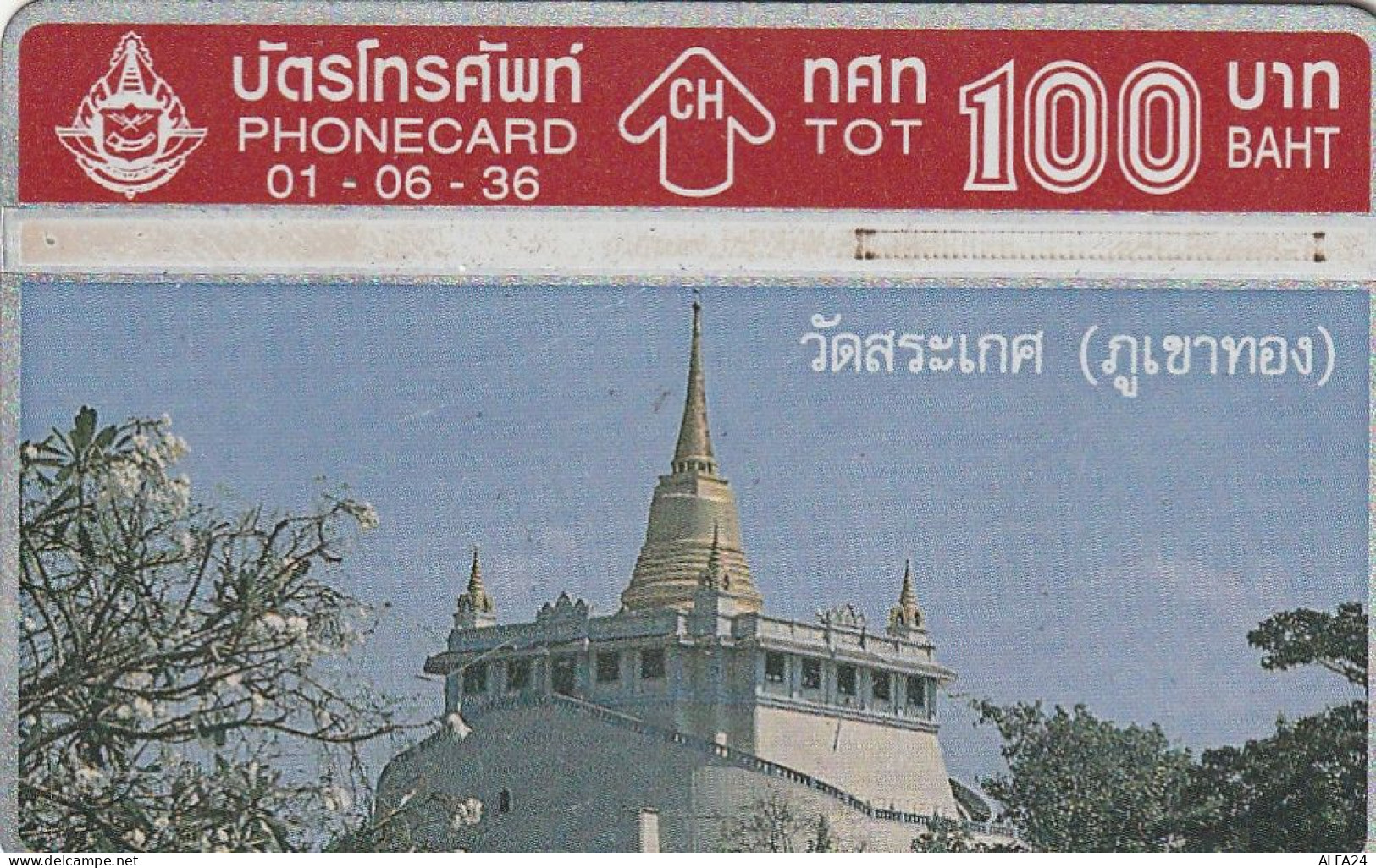 PHONE CARD TAILANDIA  (E30.8.5 - Thailand