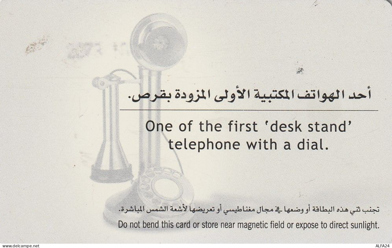 PHONE CARD EMIRATI ARABI  (E23.36.1 - United Arab Emirates