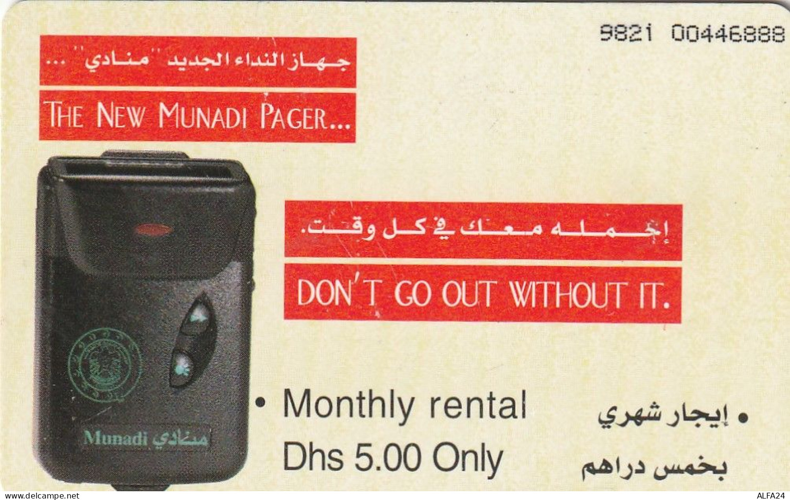 PHONE CARD EMIRATI ARABI  (E23.26.5 - Emirats Arabes Unis