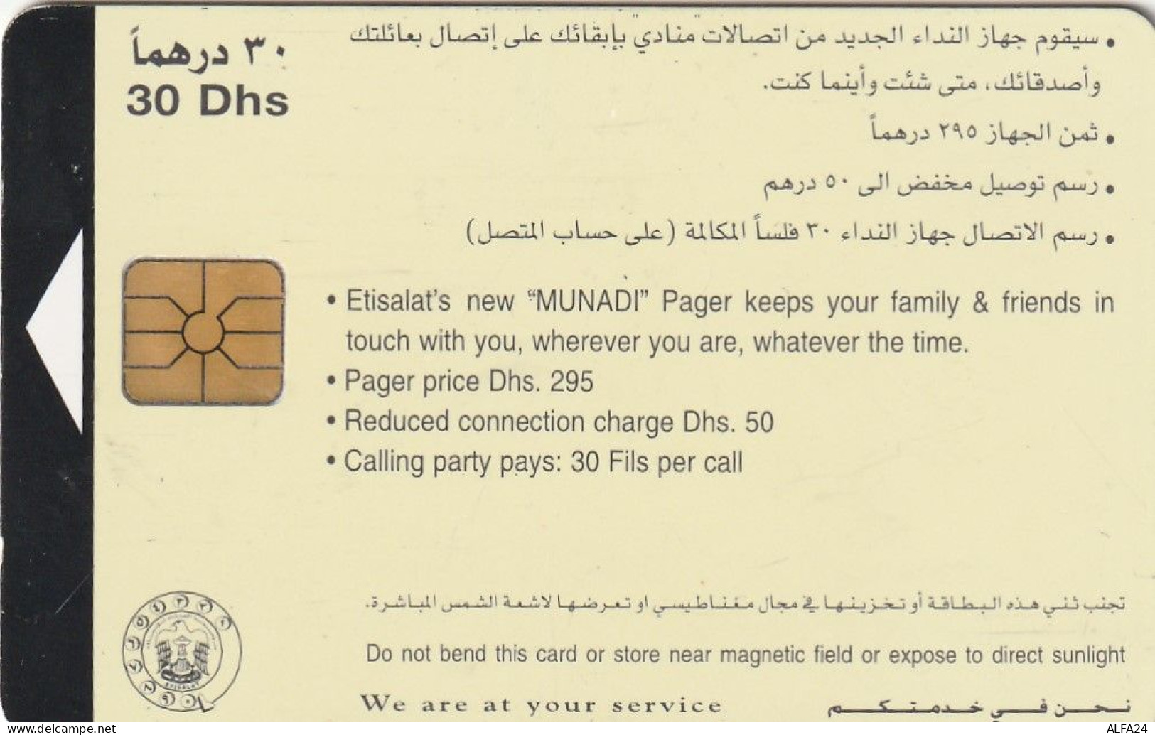 PHONE CARD EMIRATI ARABI  (E23.26.5 - Ver. Arab. Emirate