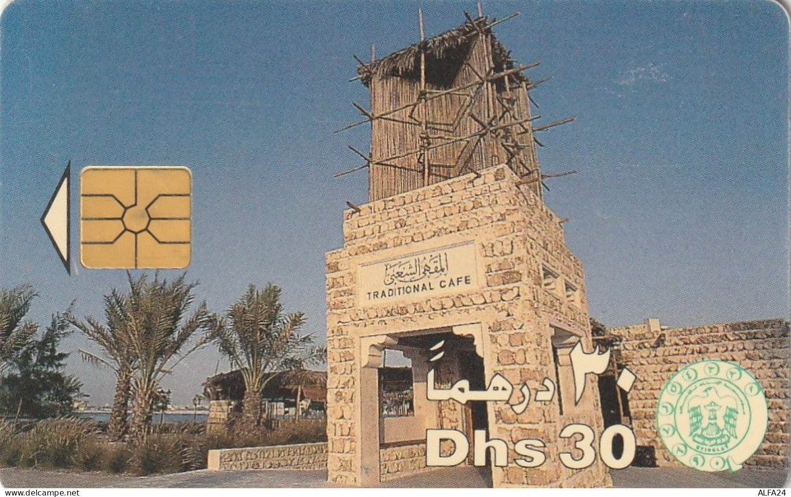 PHONE CARD EMIRATI ARABI  (E23.24.7 - Emiratos Arábes Unidos