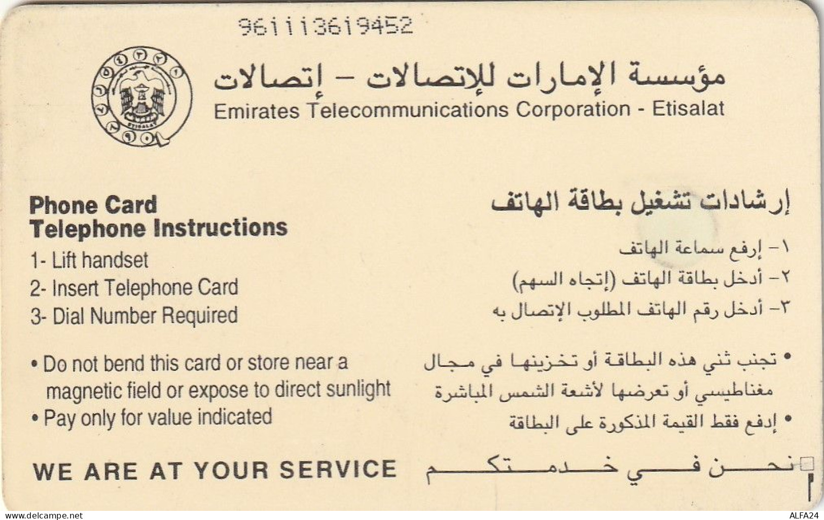 PHONE CARD EMIRATI ARABI  (E23.24.7 - Emiratos Arábes Unidos