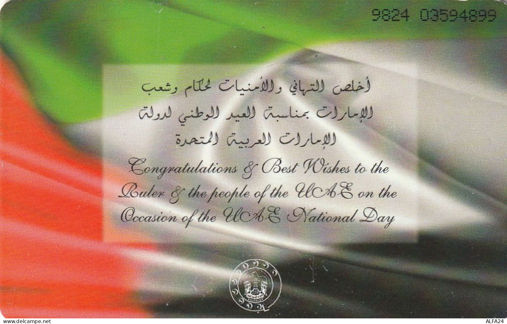 PHONE CARD EMIRATI ARABI  (E23.23.5 - Ver. Arab. Emirate
