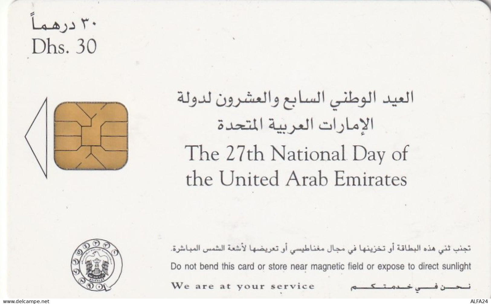 PHONE CARD EMIRATI ARABI  (E23.23.5 - Ver. Arab. Emirate