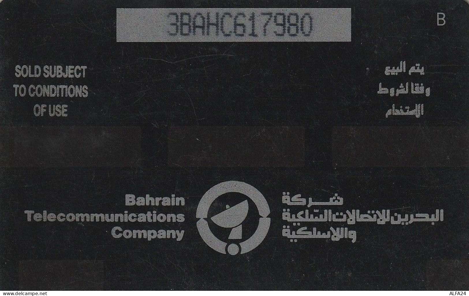 PHONE CARD BAHRAIN  (E23.23.8 - Bahreïn