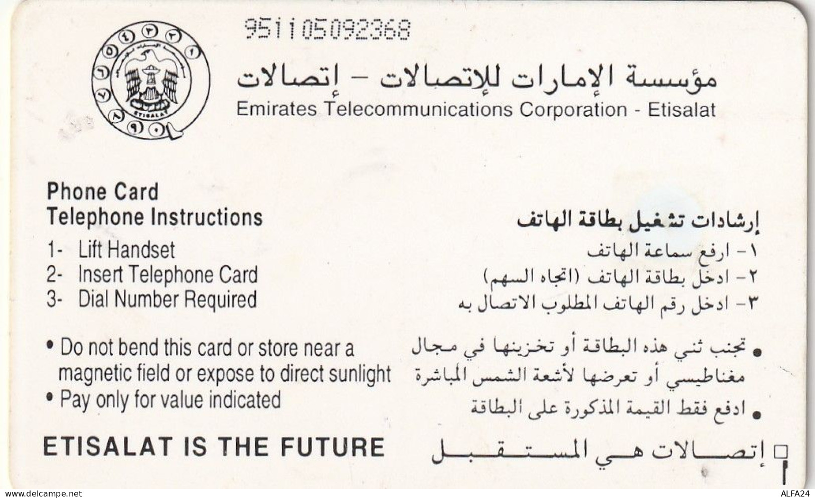 PHONE CARD EMIRATI ARABI  (E23.23.1 - United Arab Emirates