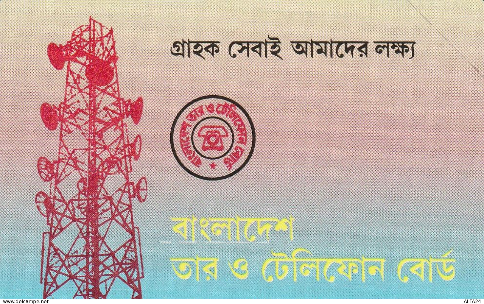 PHONE CARD BANGLADESH URMET NEW (E23.1.2 - Bangladesch