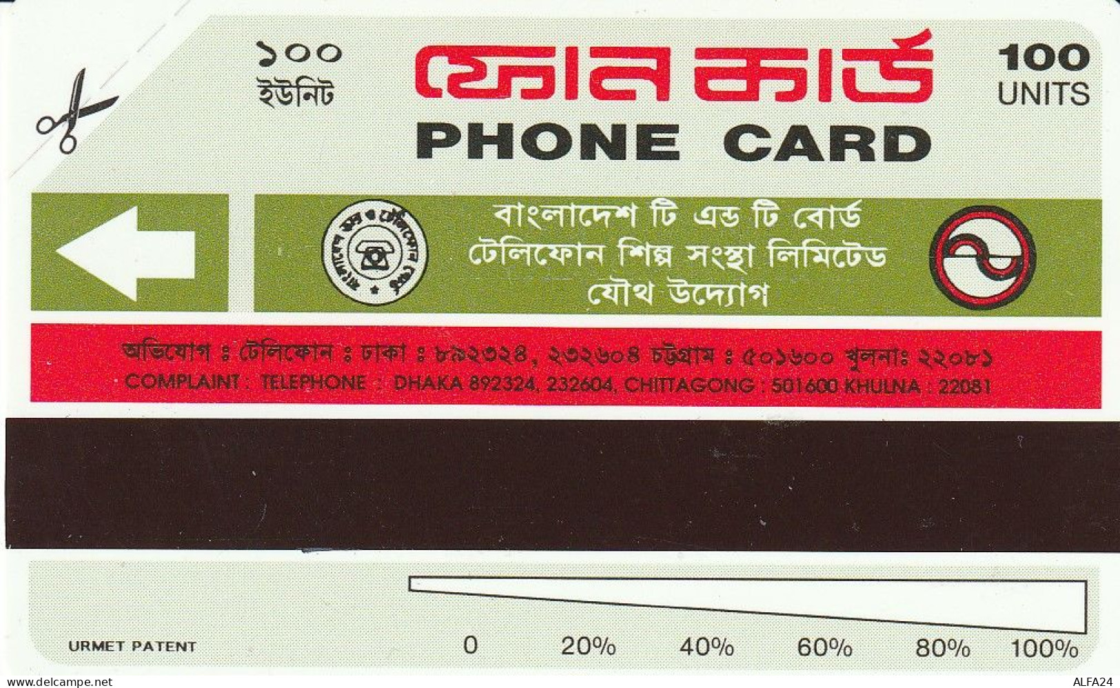 PHONE CARD BANGLADESH URMET NEW (E23.1.2 - Bangladesch