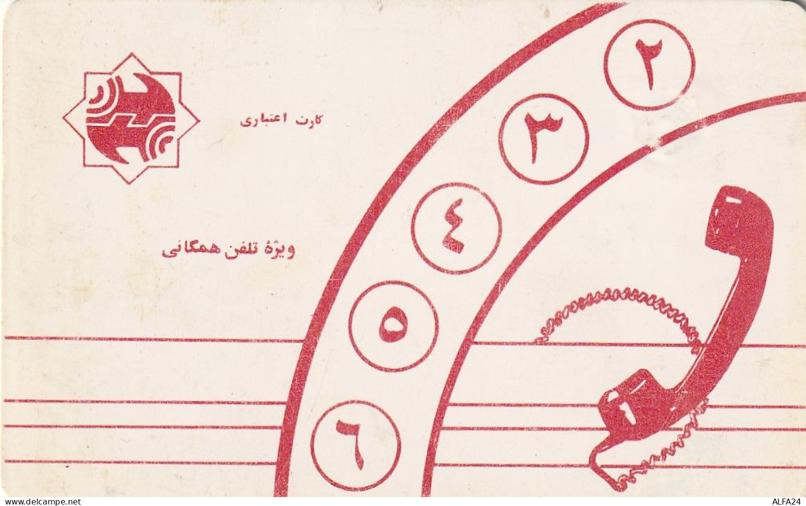 PHONE CARD IRAN  (E74.10.7 - Irán