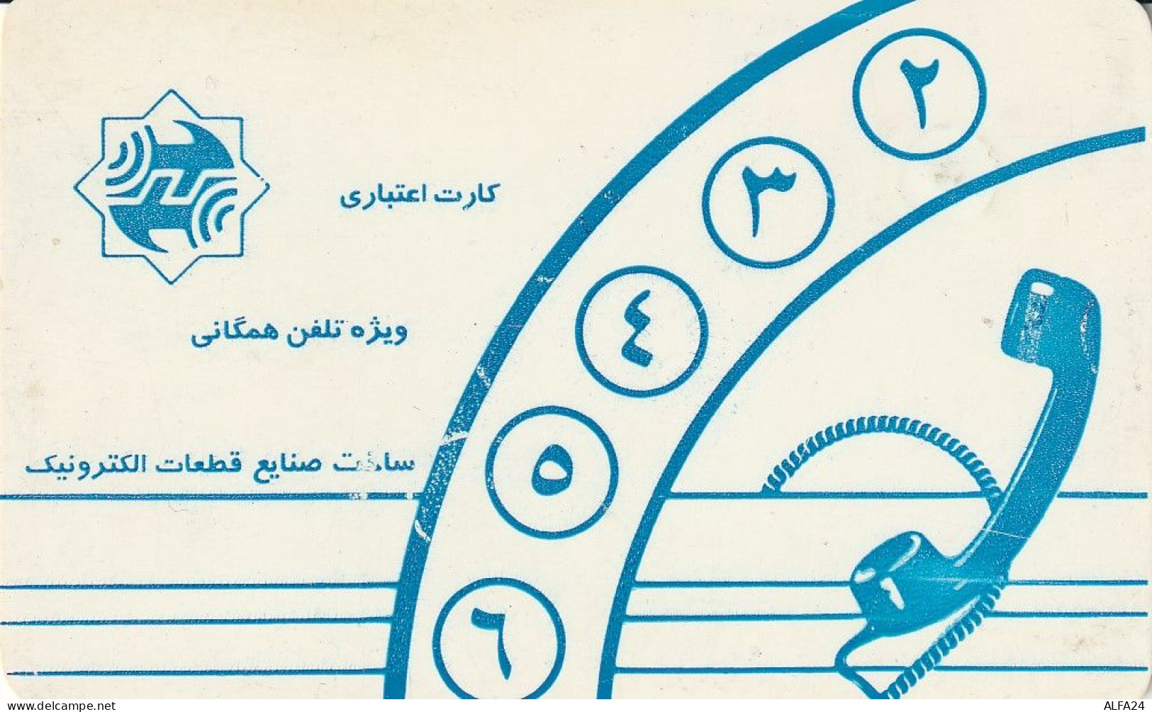 PHONE CARD IRAN  (E74.10.5 - Iran