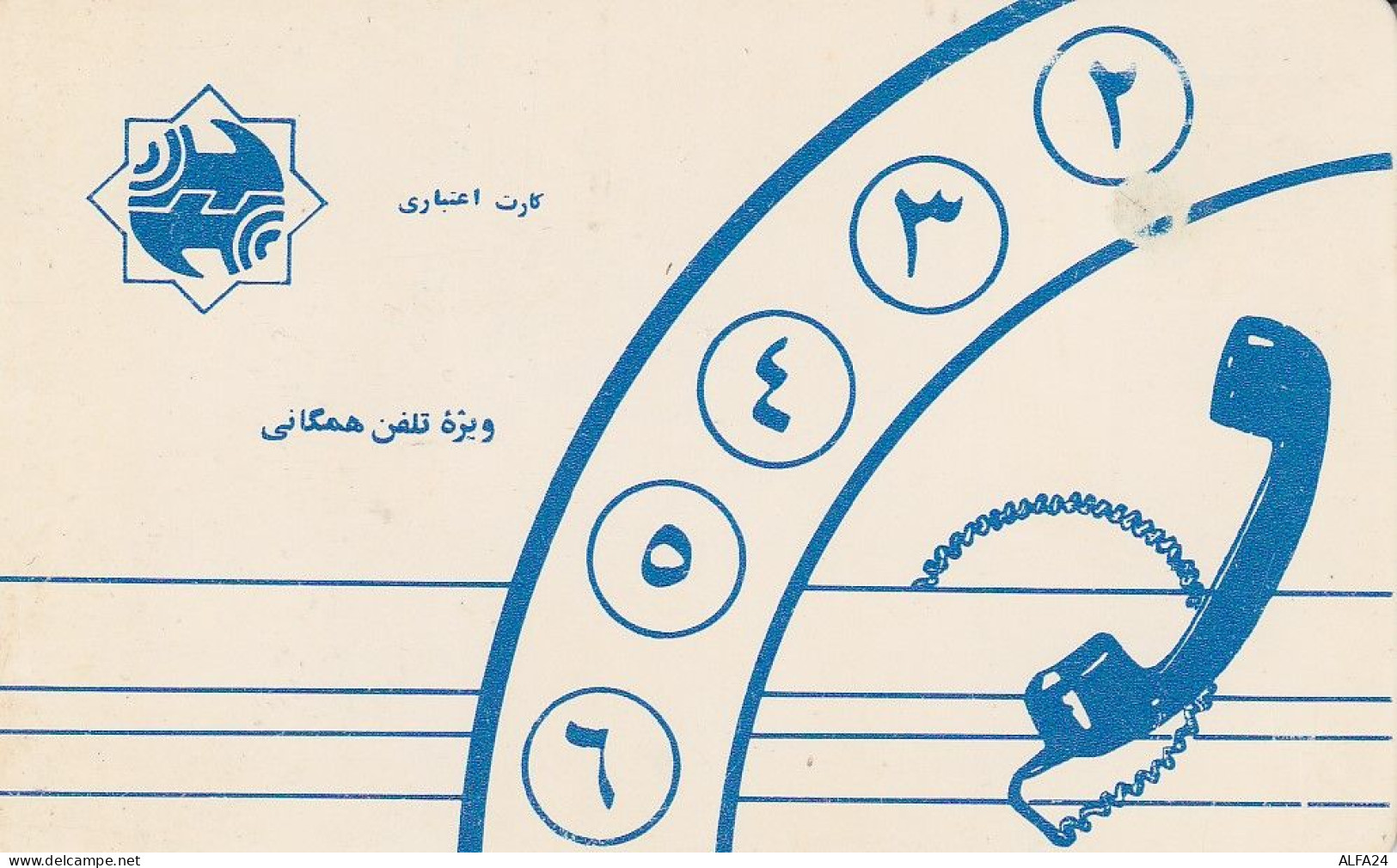 PHONE CARD IRAN  (E74.10.4 - Irán