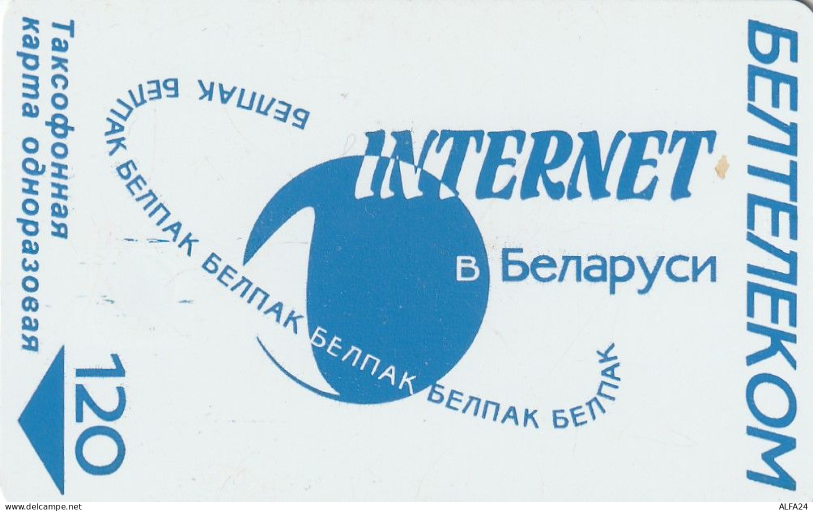 PHONE CARD BIELORUSSIA (E59.2.3 - Bielorussia