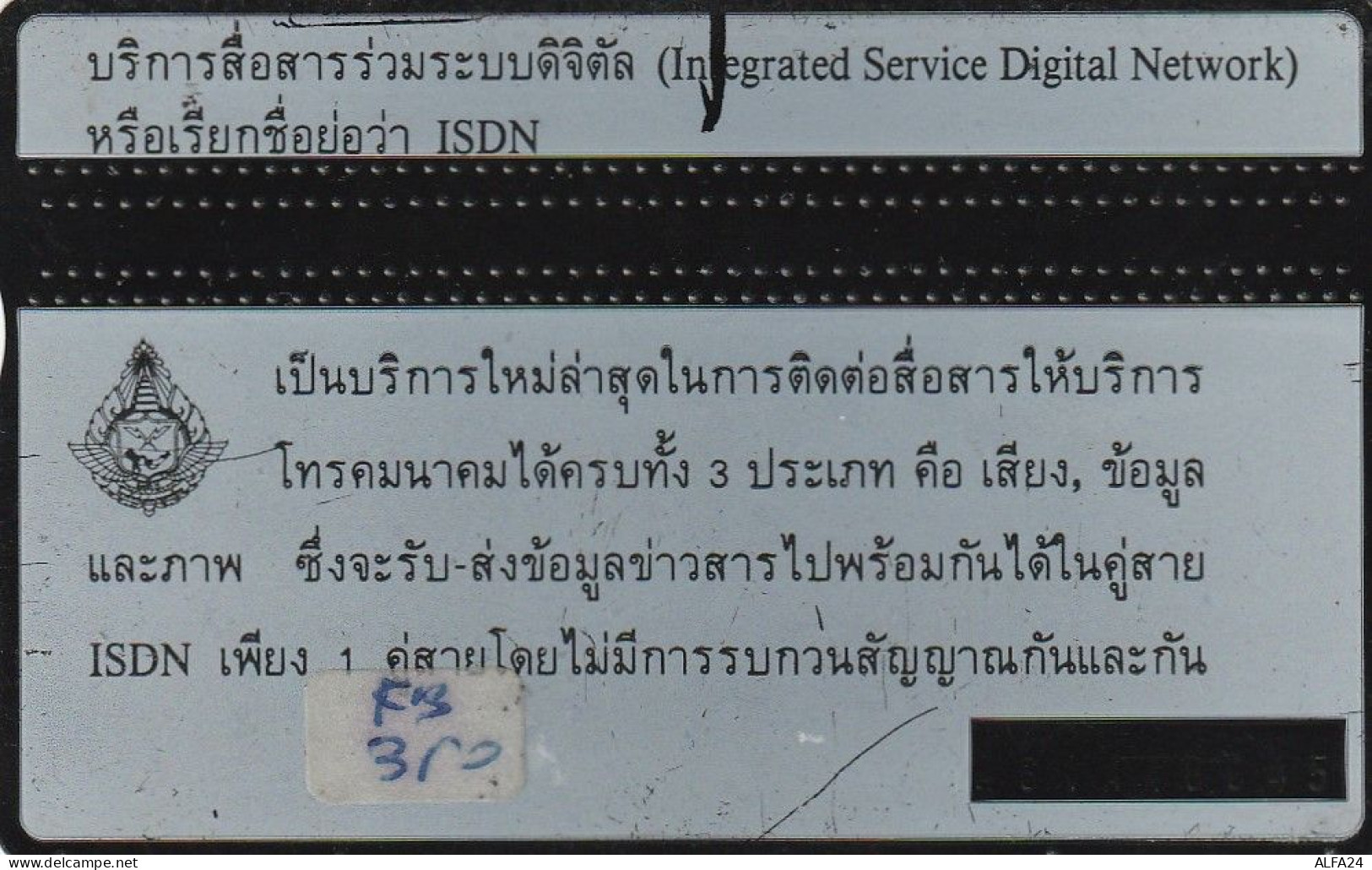 PHONE CARD TAILANDIA  (E35.40.7 - Tailandia