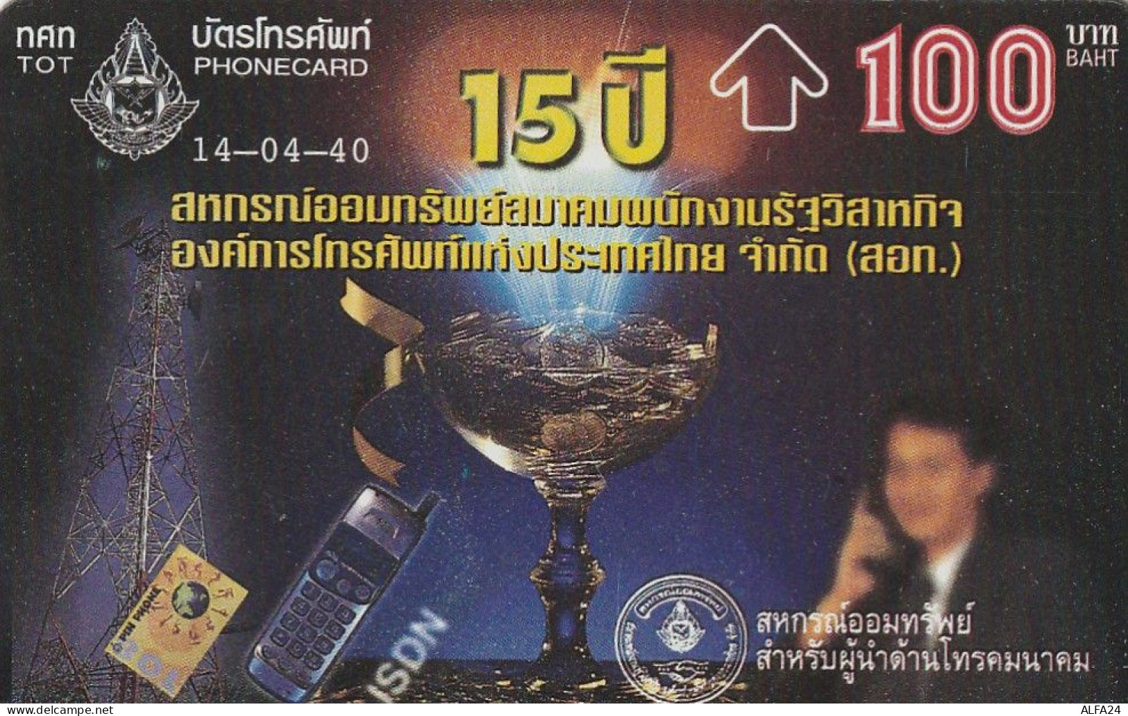 PHONE CARD TAILANDIA  (E35.38.6 - Thaïland