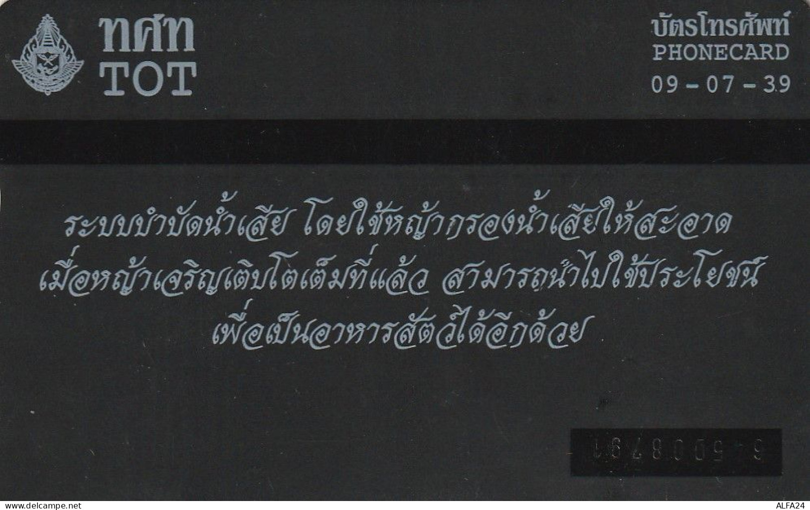 PHONE CARD TAILANDIA  (E35.32.5 - Tailandia