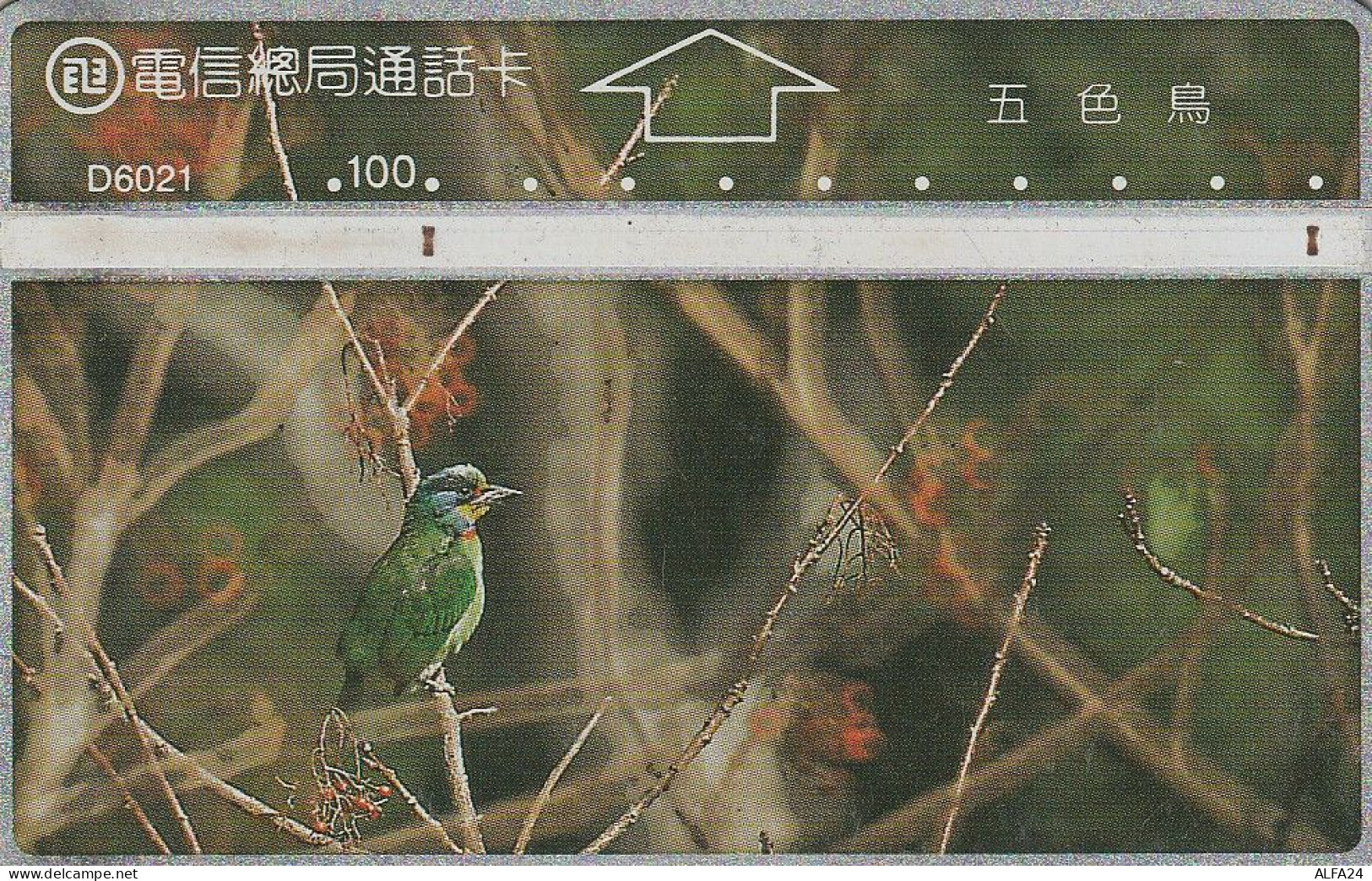 PHONE CARD TAIWAN  (E35.31.3 - Taiwán (Formosa)