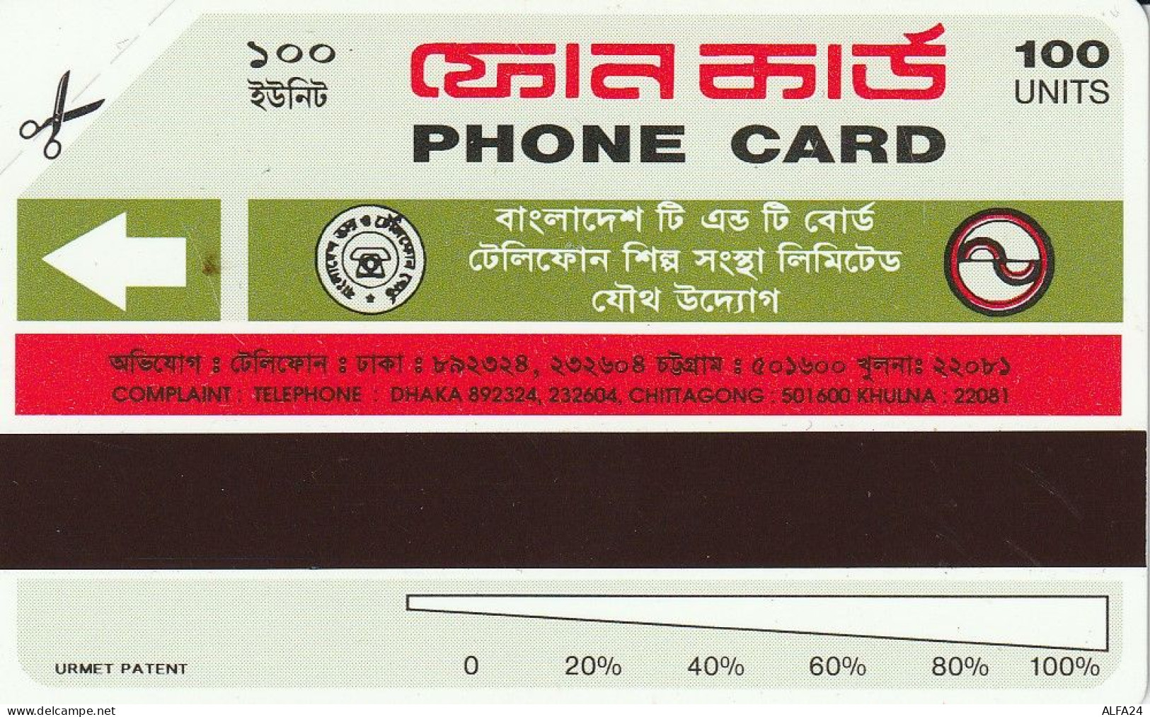 PHONE CARD BANGLADESH URMET NEW (E35.31.2 - Bangladesch