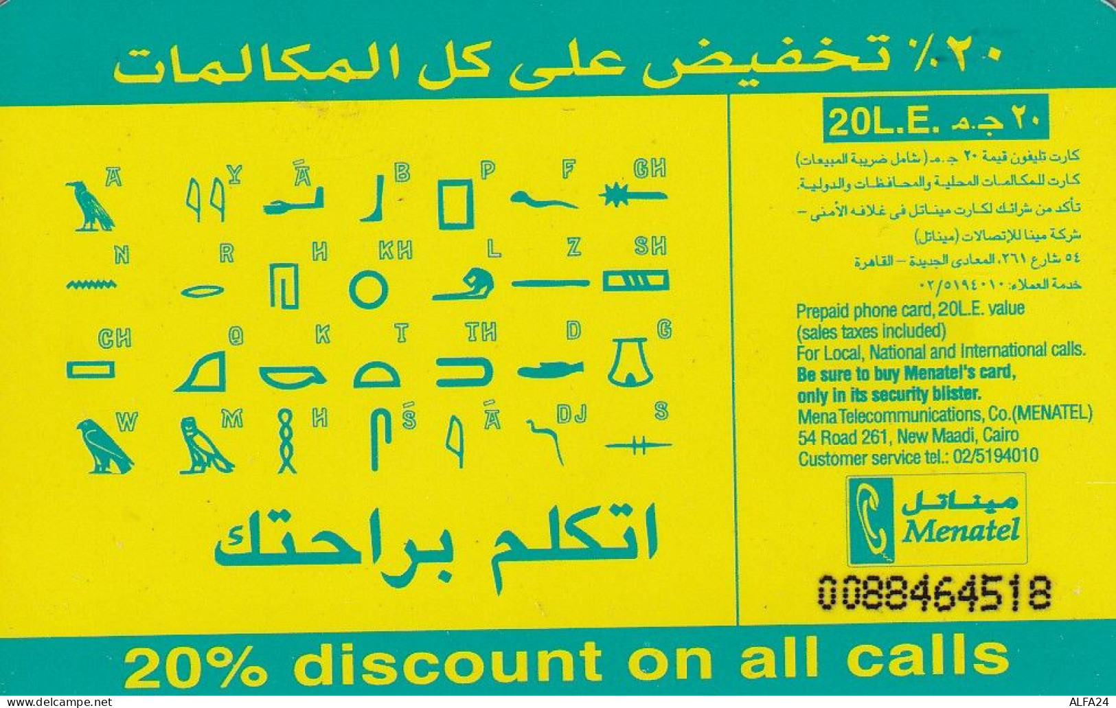 PHONE CARD EGITTO  (E35.29.5 - Egipto