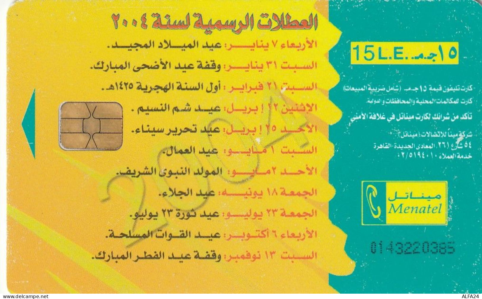 PHONE CARD EGITTO  (E35.28.8 - Egypte