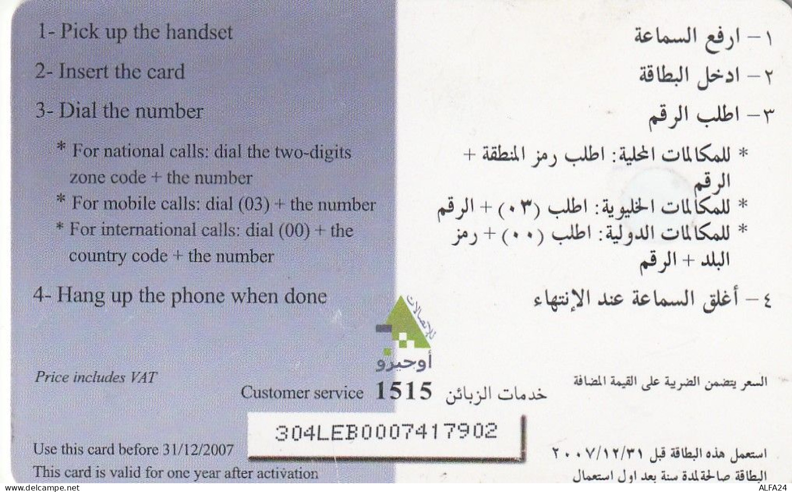 PHONE CARD LIBANO  (E83.38.3 - Lebanon