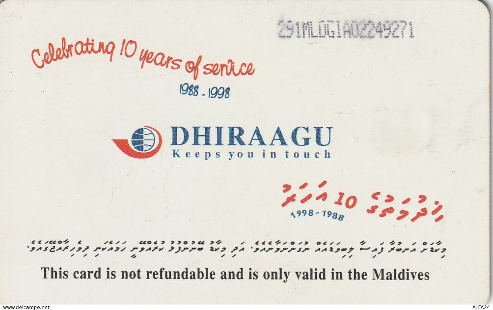 PHONE CARD MALDIVE  (E83.33.8 - Maldive
