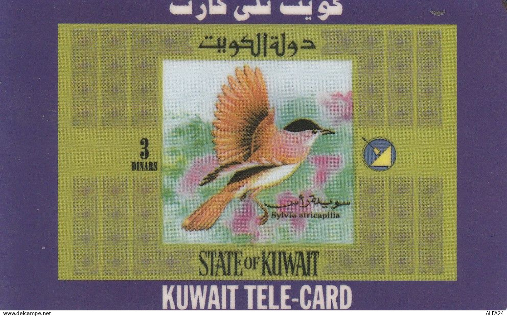 PREPAID PHONE CARD KUWAIT SPRINT (E83.38.4 - Kuwait