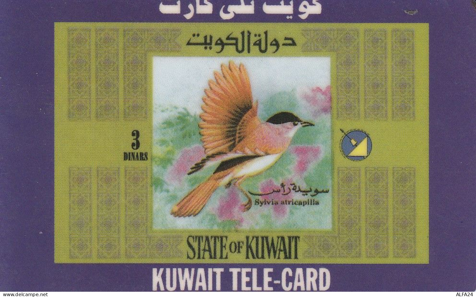 PREPAID PHONE CARD KUWAIT SPRINT (E83.38.4 - Koweït