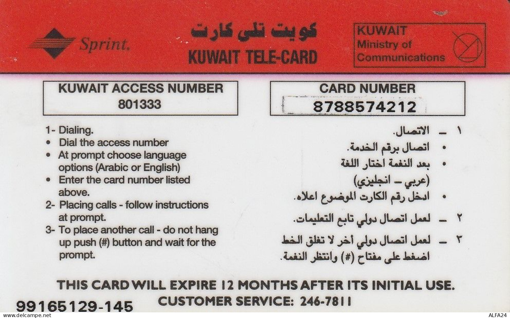 PREPAID PHONE CARD KUWAIT SPRINT (E83.38.4 - Koweït