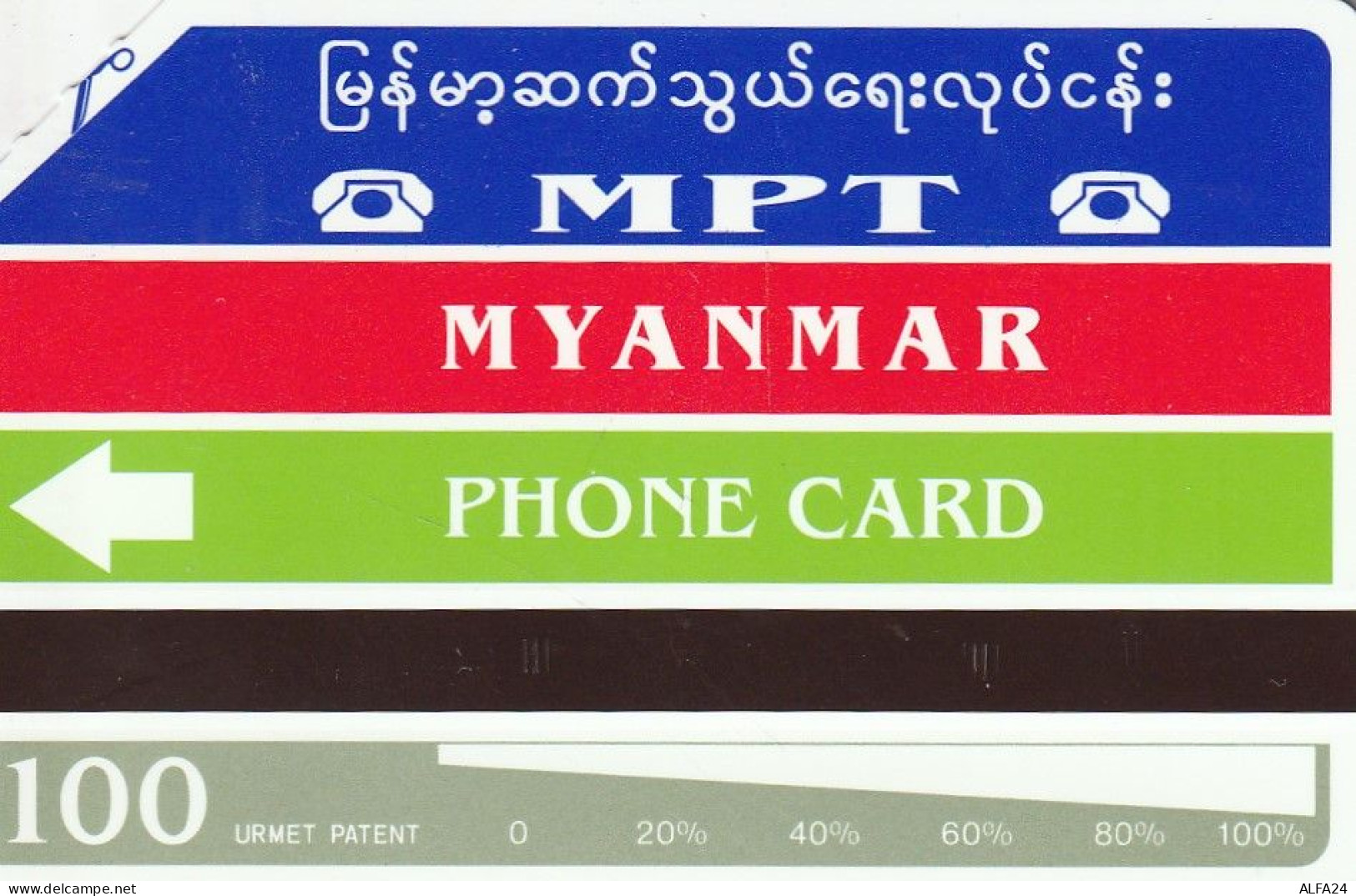 PHONE CARD MYANMAR URMET (E83.27.4 - Myanmar (Burma)