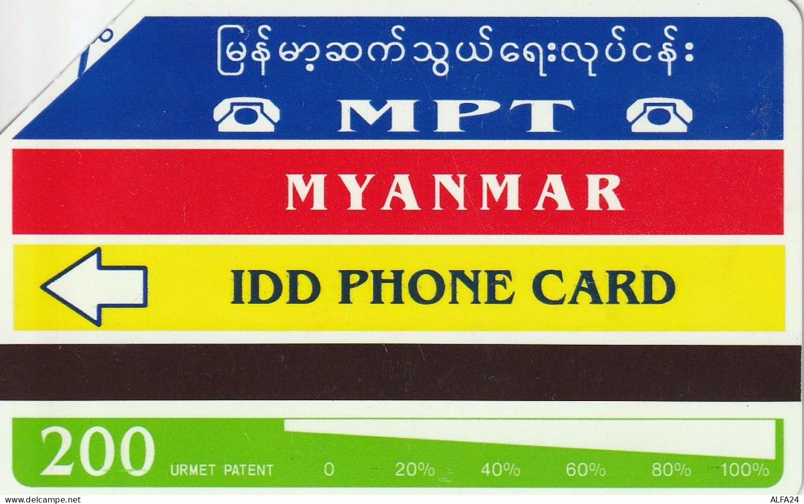 PHONE CARD MYANMAR 200 URMET (E83.24.8 - Myanmar