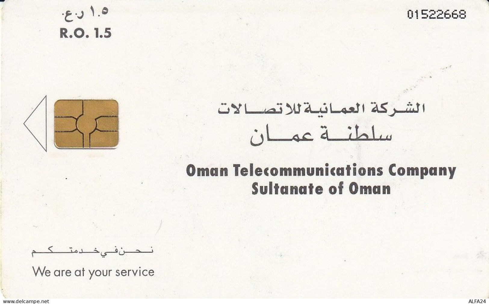 PHONE CARD OMAN  (E83.23.3 - Oman