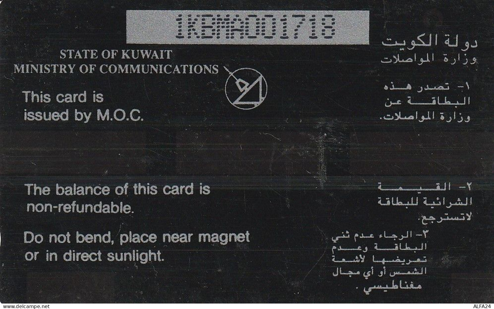 PHONE CARD KUWAIT  (E82.6.1 - Koweït