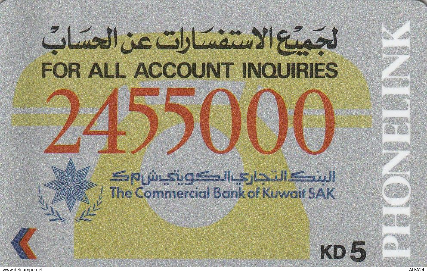 PHONE CARD KUWAIT  (E82.4.8 - Kuwait